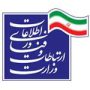 وزارت-ارتباطات-و-فناوری-اطلاعات-ایران
